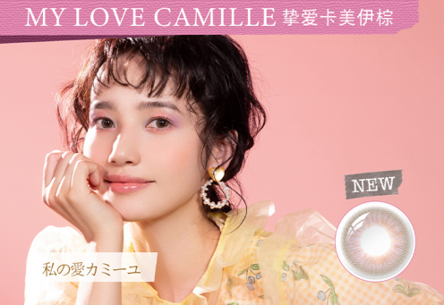美！绮芙莉美瞳全新花色上线 装点你的眼眸！