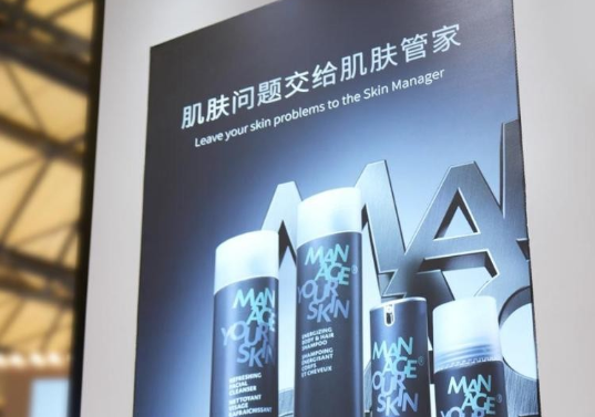 专研男士高阶护肤：Manage Your Skin参加上海美博会