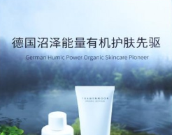 Trawenmoor 携黑金沼泽能量亮相上海美博会