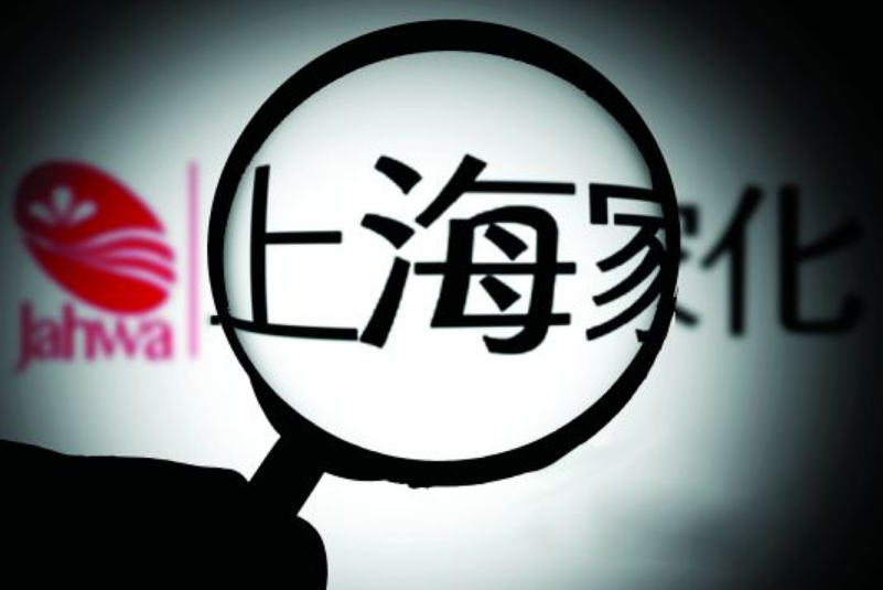 首现亏损！上海家化2024年巨亏8亿