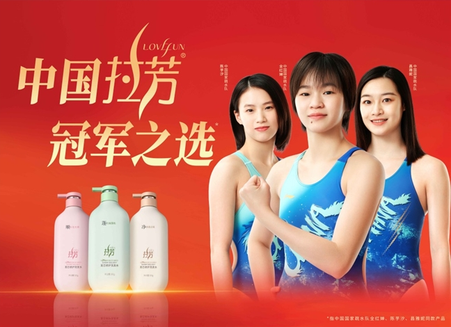 工信部认可！拉芳脱颖而出，成为2025中国消费名品中唯一日化洗发企业