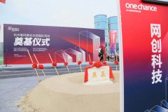 网创收购浙江上佰51%股权/以及更多