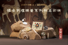 橘朵携手敦煌博物馆发布瑞兽系列联名彩妆 发起色彩守护公益计划