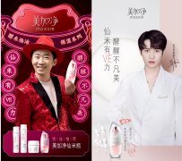 美加净携手井胧和杨迪酵醒不凡美，创意玩法明星借力引爆品牌势能
