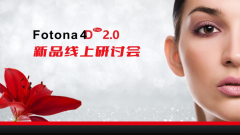 欧洲之星Fotona4Dpro2.0——打造青春立体脸 正式发布，开启光电抗衰2.0时代！