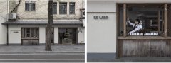 LE LABO 上海·集雅香氛实验室正式启幕
