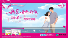 华润紫竹毓婷七夕“毓见合拍的你”，解锁爱的默契新章