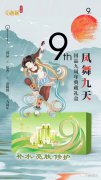 携手1000达人及直播大咖，6月3日见证国品魅力