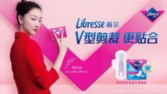 为什么Libresse薇尔会撕掉“羞耻”标签？
