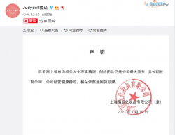 卖身外资？橘朵否认