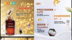 上半年20.4亿+，“微生态护肤”大有可为